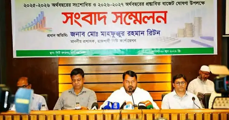 রাসিকের বাজেট ঘোষণা